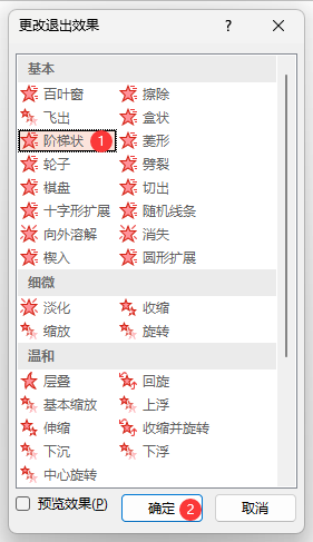 PowerPointӡAݠӮ˳Ч4