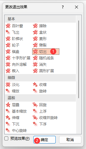 PowerPointӡг(dng)˳Ч4