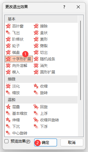 PowerPointʮΔUչӮ˳Ч4