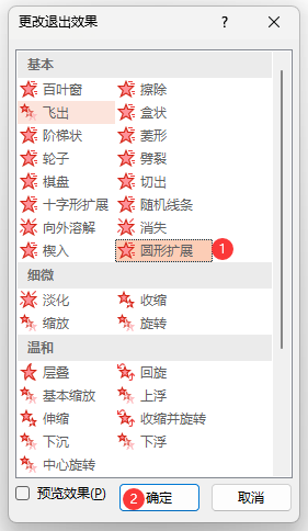 PowerPointӡAΔU(ku)չӮ˳Ч4