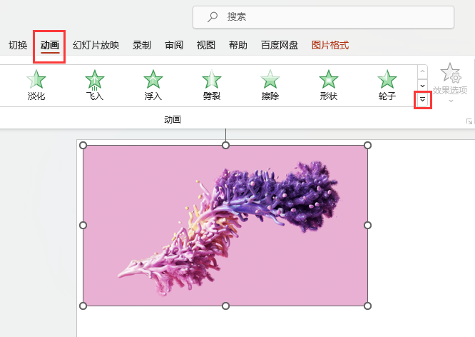PowerPointO(sh)D(zhun)˳(dng)(hu)Ч2