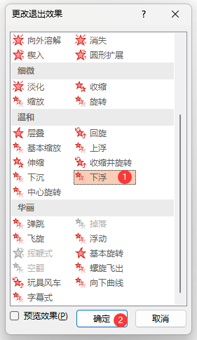 PowerPointO(sh)D(zhun)˳(dng)(hu)Ч4