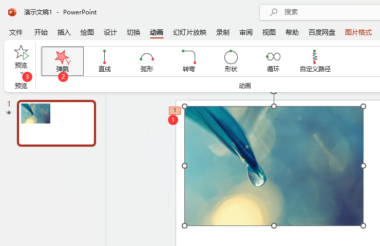 PowerPointO(sh)Ï˳ӮЧ5
