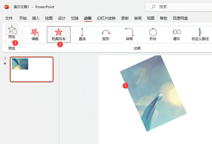 PowerPointL܇˳ӮЧôOõ5