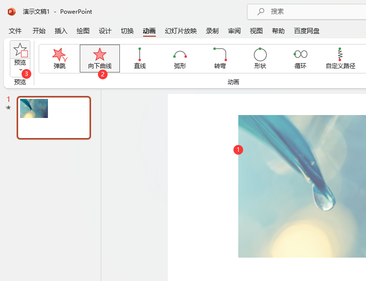 PowerPoint˳(dng)ЧôO(sh)