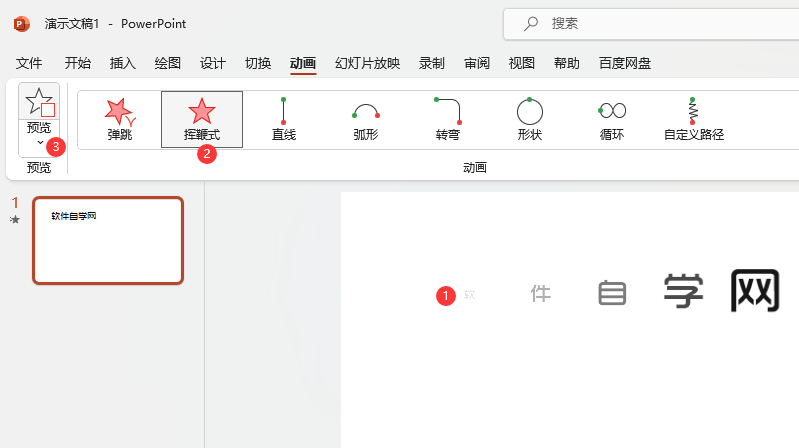PowerPointO(sh)áշ˳(dng)Ч5