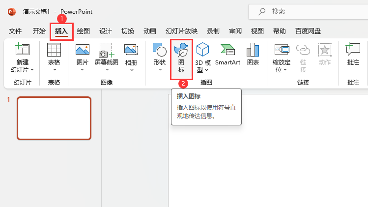 PowerpointβСİD˵2