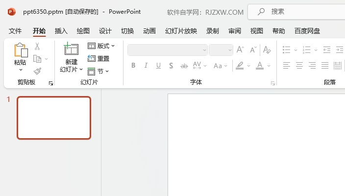 Powerpoint軟件如何插入安全鎖圖標(biāo)第1步