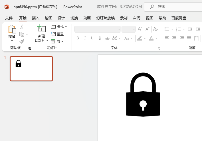 Powerpoint軟件如何插入安全鎖圖標(biāo)第5步