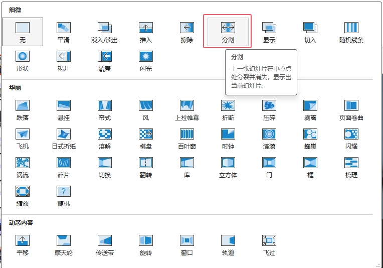 PowerPoint2021νoßƬO(sh)÷ָӮ3
