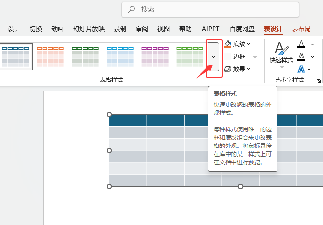 PowerPoint2024ıʽθĳɟo(w)ʽW(wng)Ч3