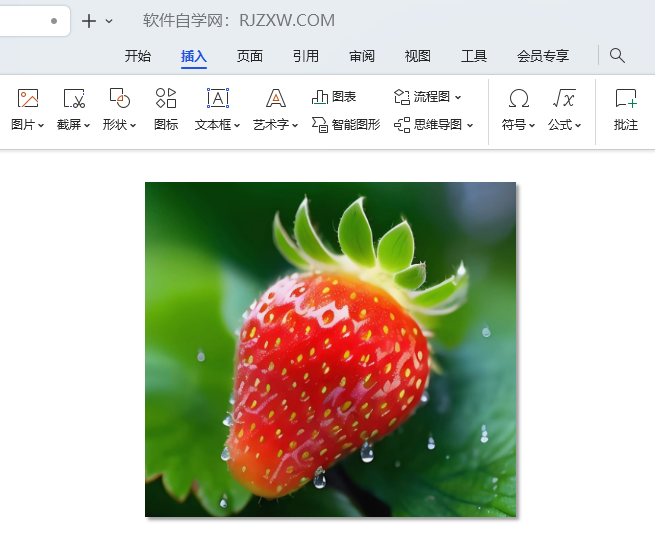 WPS圖片如何設(shè)置陰影效果第3步