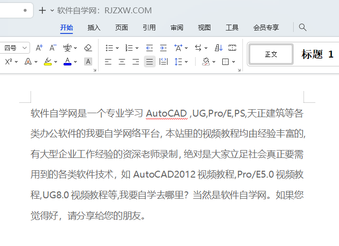 WPS段落如何設(shè)置2.0行距第4步