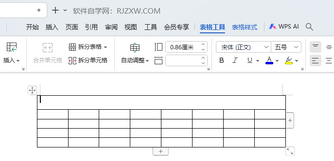WPS如何根據內容調整表格的方法第1步