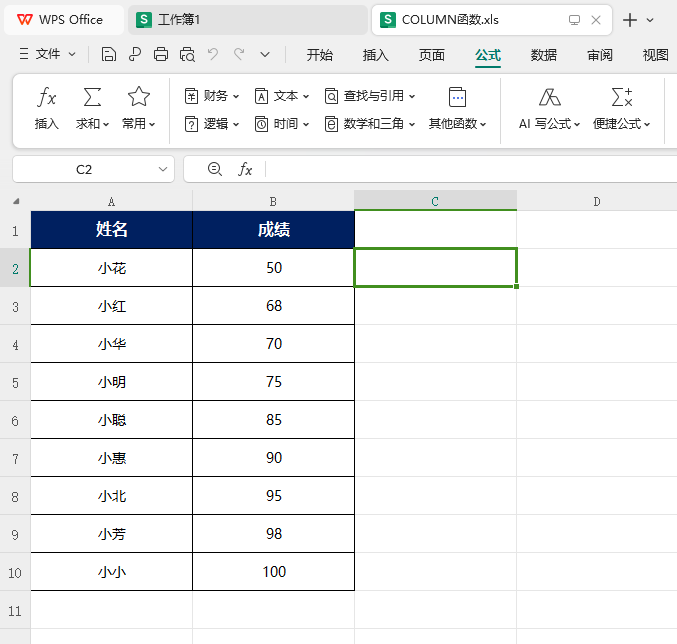 WPS的CHOOSEROWS函數(shù)怎么使用第1步