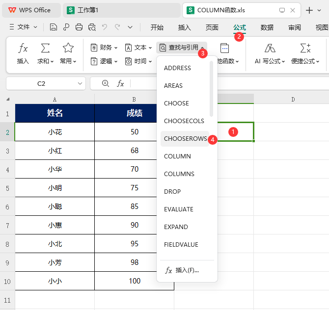 WPS的CHOOSEROWS函數(shù)怎么使用第2步