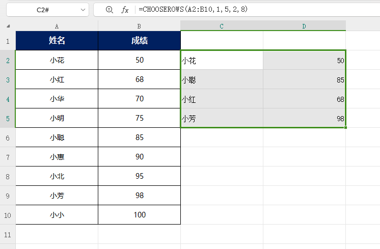 WPS的CHOOSEROWS函數(shù)怎么使用第5步