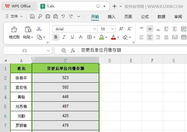 WPS表格如何把數(shù)據(jù)從大到小進(jìn)行降序第1步