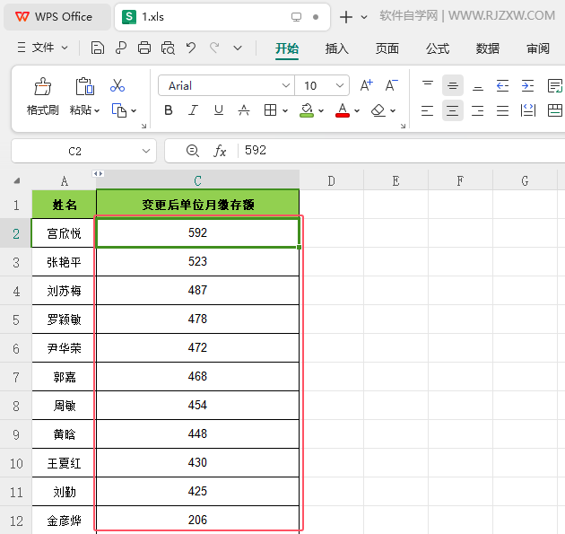 WPS表格如何把數(shù)據(jù)從大到小進(jìn)行降序第4步