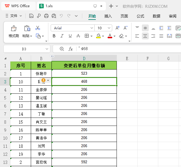 WPS表格如何設(shè)置顯示比例200%第1步