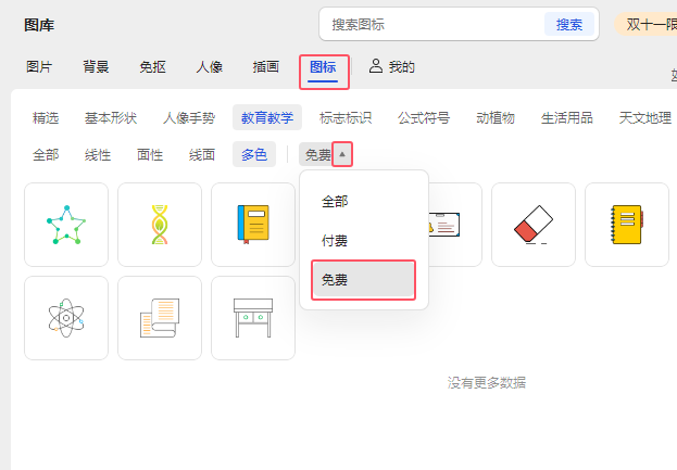 WPS文字中如何插入桌子圖標第2步