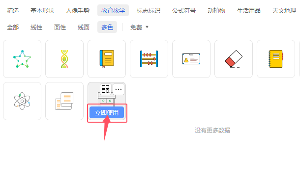 WPS文字中如何插入桌子圖標第4步