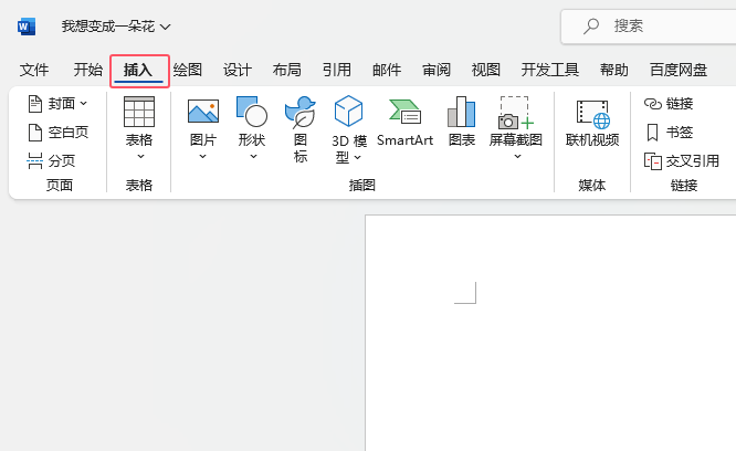 Word2021如何插入二項(xiàng)式定理公式第2步