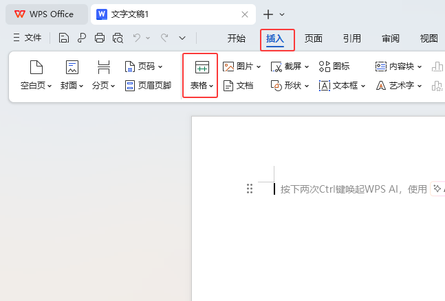 WPSęnôxW(wng)턓(chung)һ(g)ķ1