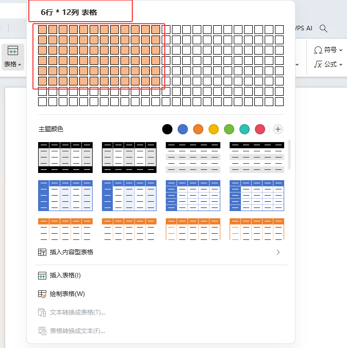 WPSęnôxW(wng)턓(chung)һ(g)ķ2
