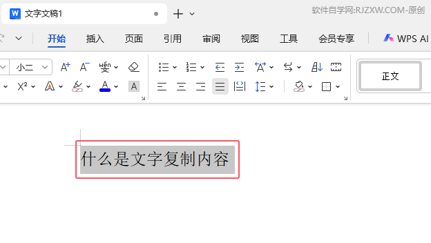 WPS OfficeĸΏ(f)ճN(du)1