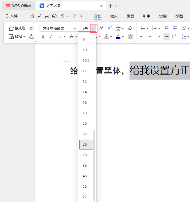 WPS OfficeĸеăO̖Ĵ4