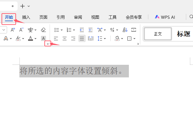 WPS OFFICEΌx(ni)wO(sh)ÞAбЧ4