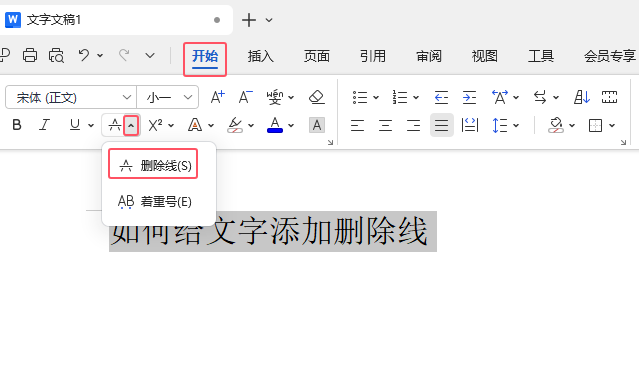 WPS OFFICEνoփ(ni)ӄh(xin)2