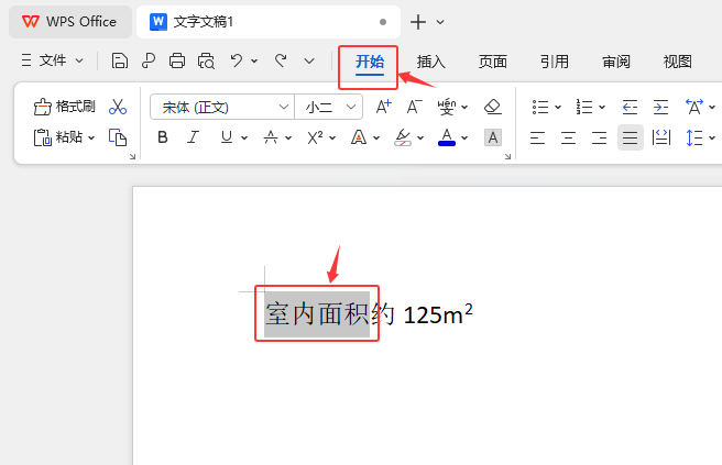 WPS如何把內(nèi)容添加細(xì)虛線為下劃線第1步