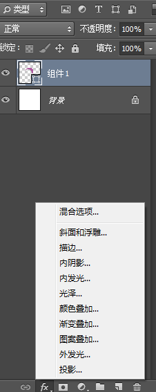 PS如何繪制一個(gè)四分環(huán)圖標(biāo)第16步