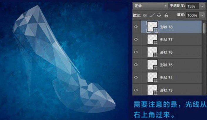 PS如何制作一雙水晶鞋第10步
