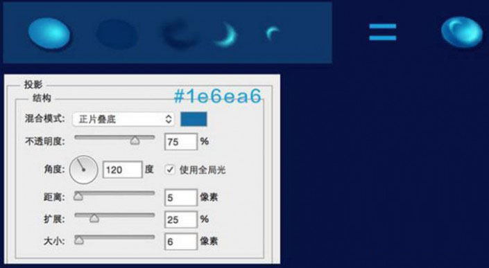 PS如何制作一雙水晶鞋第13步