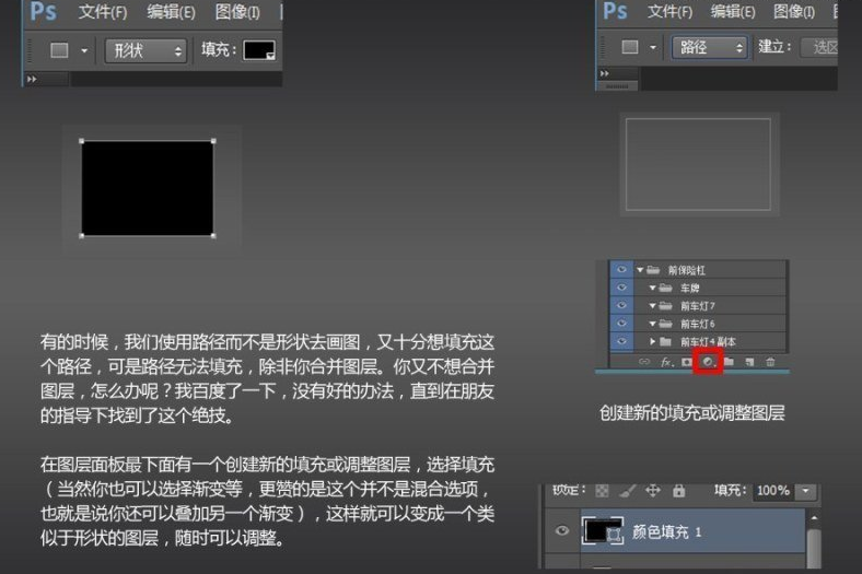 PS如何鼠繪逼真的轎車第11步