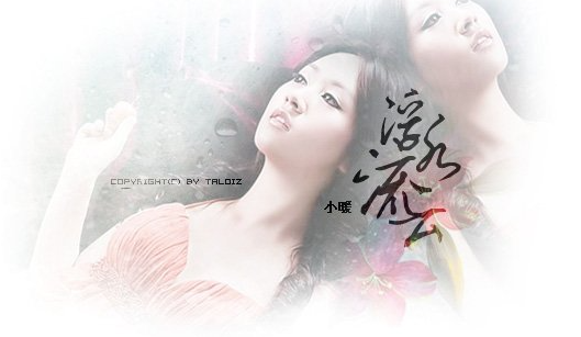 ps怎么做朦朧感的真人簽名圖片第6步