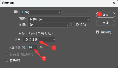 PS2022怎么用應用圖像調(diào)整圖片第10步