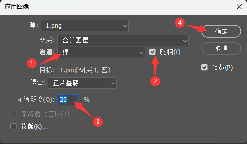 PS2022怎么用應用圖像調(diào)整圖片第6步