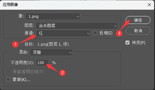PS2022怎么用應用圖像調(diào)整圖片第8步