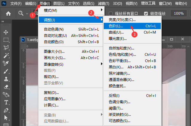 PS2022怎么給圖片調(diào)色階第2步