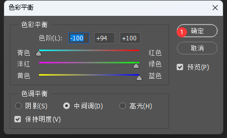 ps黑色衣服怎么換顏色的方法第5步