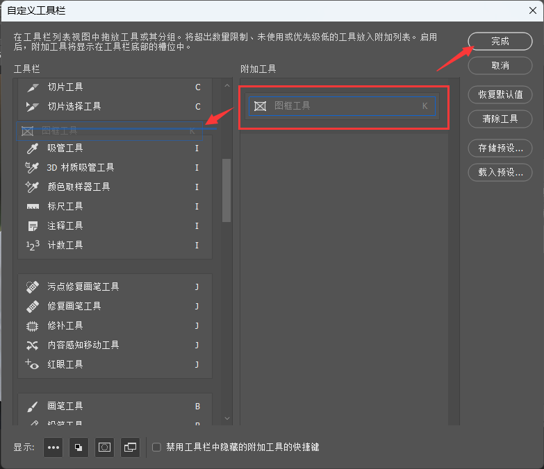 PS圖框工具在哪找第4步