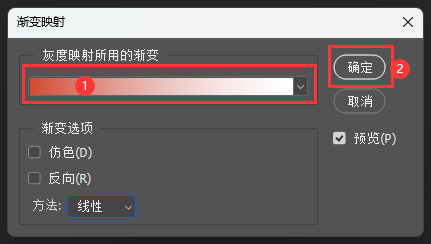 PS漸變映射如何使用第3步