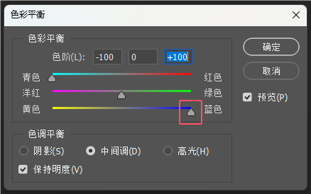 PS軟件如何使用色彩平衡把圖片調(diào)成青色第4步