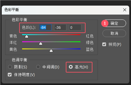 PS軟件如何使用色彩平衡把圖片調(diào)成青色第6步