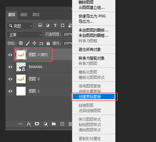 如何在PS中制作香蕉果肉文字第11步