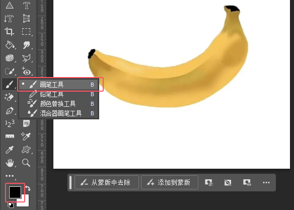 如何在PS中制作香蕉果肉文字第13步